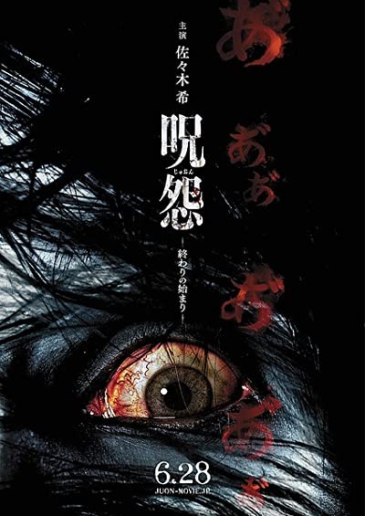 Garez 3: Sonun Başlangıcı (2014) afişi Garez 3: Sonun Başlangıcı (2014) afişi