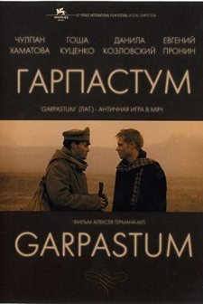 Garpastum (2005) afişi