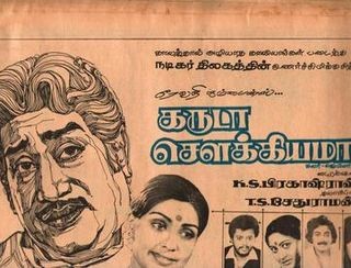 Garuda Sowkiyama (1982) afişi Garuda Sowkiyama (1982) afişi