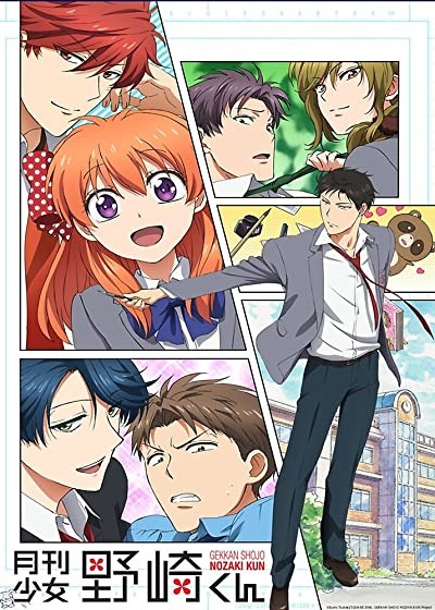 Gekkan Shojo Nozaki-kun (2014) afişi Gekkan Shojo Nozaki-kun (2014) afişi