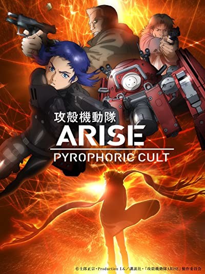 Ghost in the Shell: Arise Border 5 - Pyrophoric Cult (2015) afişi Ghost in the Shell: Arise Border 5 - Pyrophoric Cult (2015) afişi