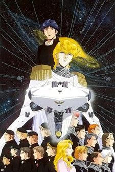 Ginga Eiyû Densetsu (1988) afişi