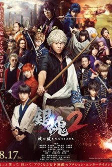 Gintama 2 (2018) afişi