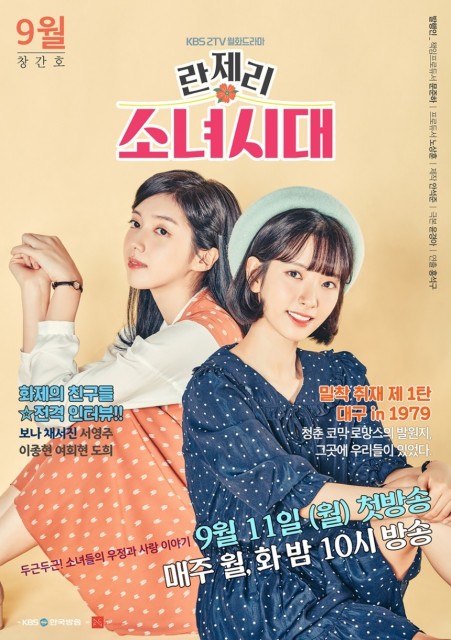 Girls' Generation (2017) afişi Girls' Generation (2017) afişi