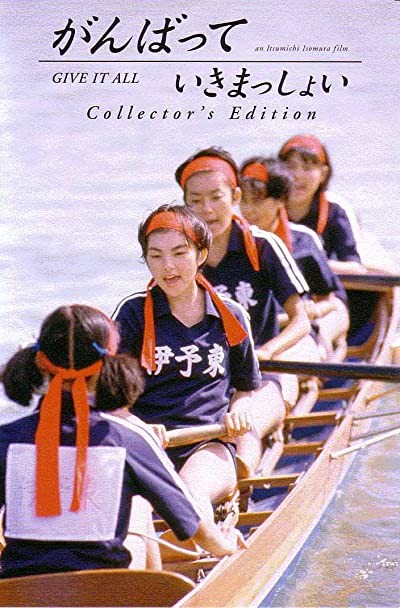 Give ıt All (1998) afişi Give ıt All (1998) afişi