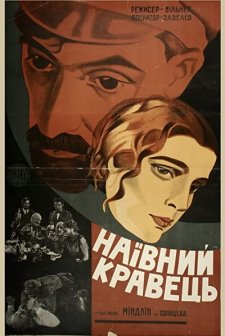 Glaza, Kotorye Videli (1928) afişi