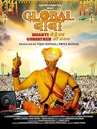 Global Baba (2016) afişi Global Baba (2016) afişi