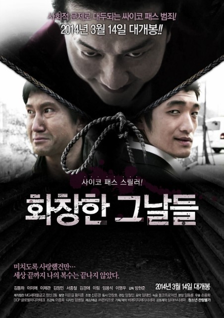 Glorious Days (2013) afişi Glorious Days (2013) afişi