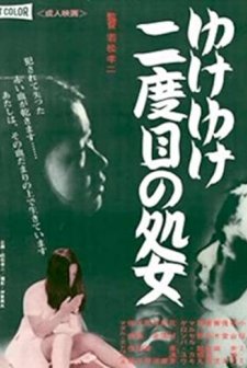 Go, Go Second Time Virgin (1969) afişi