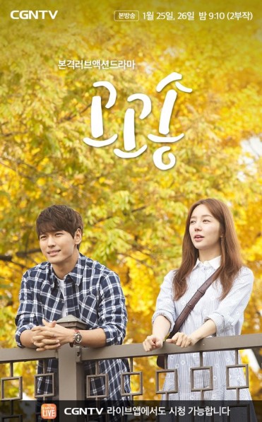 Gogo Song (2019) afişi Gogo Song (2019) afişi