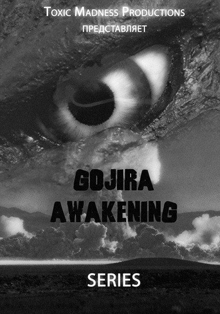 Gojira Awakening afişi Gojira Awakening afişi