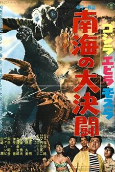 Gojira, Ebirâ, Mosura: Nankai No Daiketto (1966) afişi