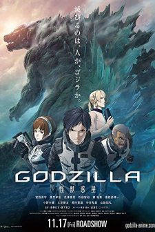Gojira: Kaijû Wakusei (2017) afişi