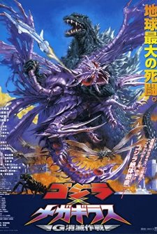 Gojira Tai Megagirasu: Jî Shômetsu Sakusen (2000) afişi