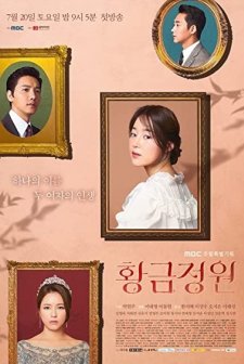 Golden Garden (2019) afişi