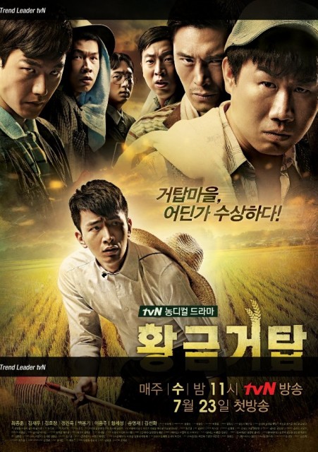 Golden Tower (2014) afişi Golden Tower (2014) afişi