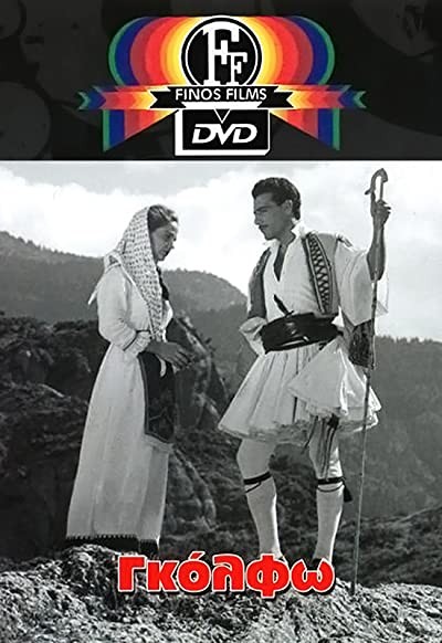 Golfo-girl Of The Mountains (1955) afişi Golfo-girl Of The Mountains (1955) afişi