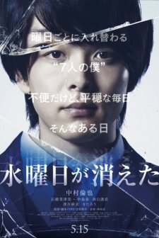 Gone Wednesday (2020) afişi