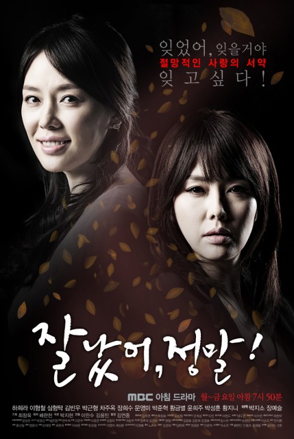 Good For You (2013) afişi Good For You (2013) afişi