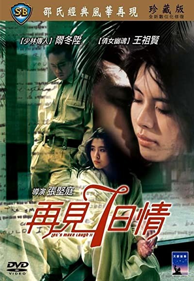 Goodbye Seven Day Love (1985) afişi Goodbye Seven Day Love (1985) afişi