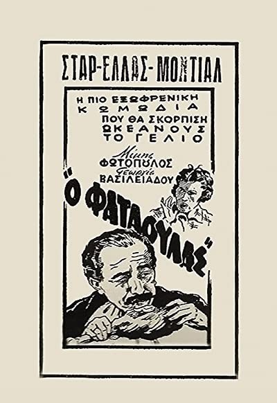 Greedy For Everything (1952) afişi Greedy For Everything (1952) afişi