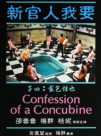Guan Ren, Wo Yao! (1976) afişi Guan Ren, Wo Yao! (1976) afişi