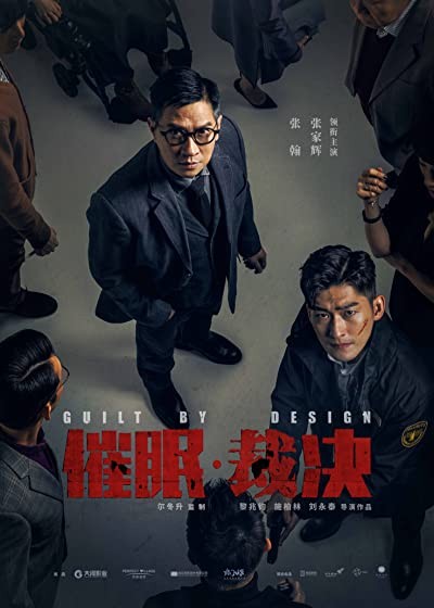 Guilt By Design (2019) afişi
