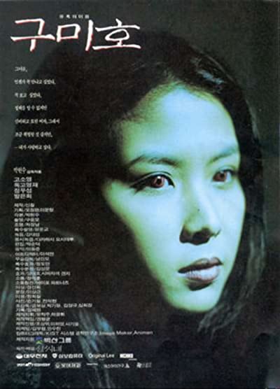 Gumiho (1994) afişi Gumiho (1994) afişi