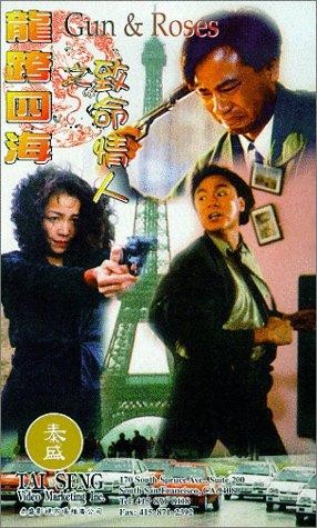 Guns & Roses (1993) afişi Guns & Roses (1993) afişi