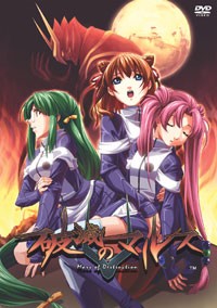 Hametsu No Mars (2005) afişi Hametsu No Mars (2005) afişi
