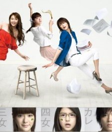 Hanawake No Yon Shimai (2011) afişi