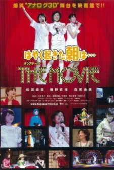 Hayaku Okita Asa Wa ...on Stage The Movie (2011) afişi
