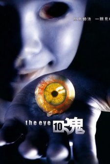 Hayalet Dünyalı (2004) afişi