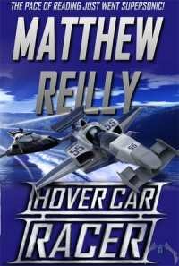 Hovercar (2013) afişi Hovercar (2013) afişi
