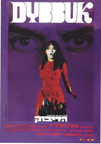 Ha-Dybbuk (1968) afişi Ha-Dybbuk (1968) afişi