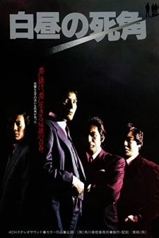 Hakuchyu No Shikaku (1979) afişi