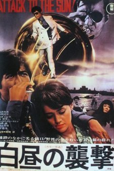 Hakucyu No Syugeki (1970) afişi