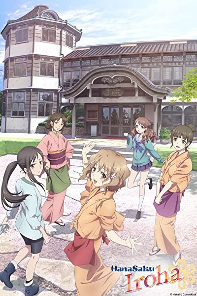 Hanasaku ıroha (2011) afişi Hanasaku ıroha (2011) afişi