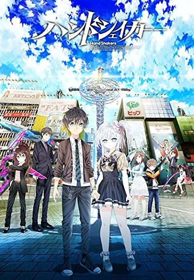 Hand Shakers (2017) afişi Hand Shakers (2017) afişi