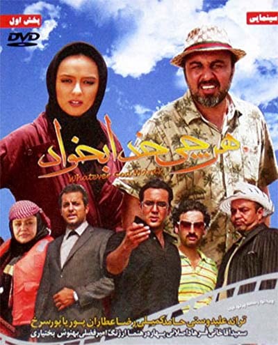 Harche Khoda Bekhad (2010) afişi Harche Khoda Bekhad (2010) afişi