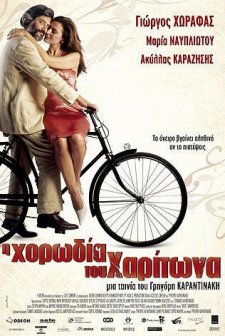 Hariton'un Korosu (2005) afişi