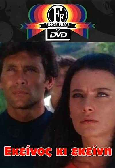 He And She (1967) afişi He And She (1967) afişi