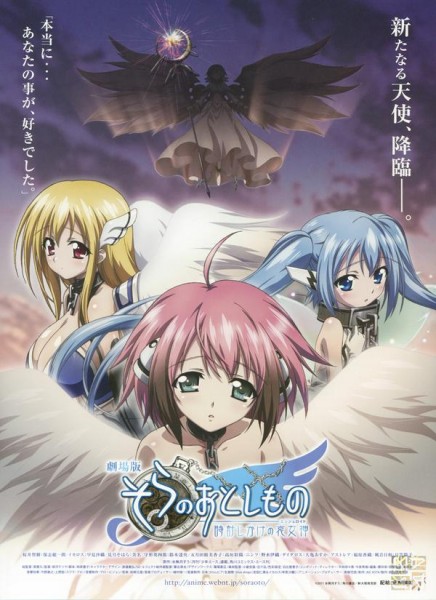Heaven's Lost Property: A Clockwork Angeloid (2011) afişi Heaven's Lost Property: A Clockwork Angeloid (2011) afişi