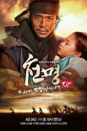 Heaven's Order (2013) afişi Heaven's Order (2013) afişi