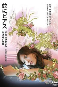 Hebi Ni Piasu (2008) afişi