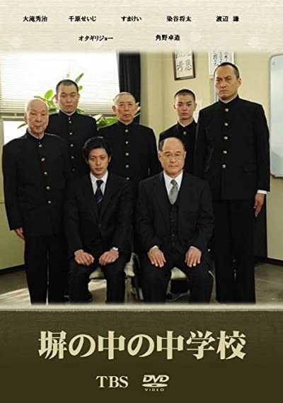 Hei No Naka No Chuugakkou (2010) afişi Hei No Naka No Chuugakkou (2010) afişi