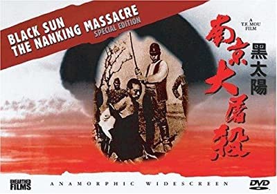Hei Tai Yang: Nan Jing Da Tu Sha (1995) afişi Hei Tai Yang: Nan Jing Da Tu Sha (1995) afişi