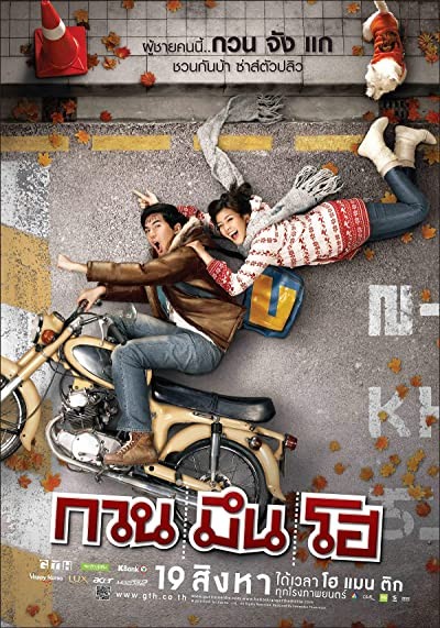 Hello Stranger (2010) afişi Hello Stranger (2010) afişi