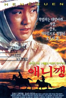 Henequen (1997) afişi