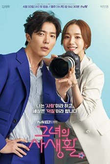 Her Private Life (2019) afişi
